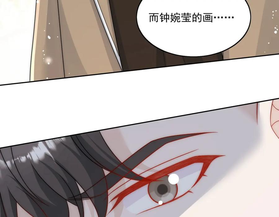 折腰 第30话拙劣的复制品 第62页