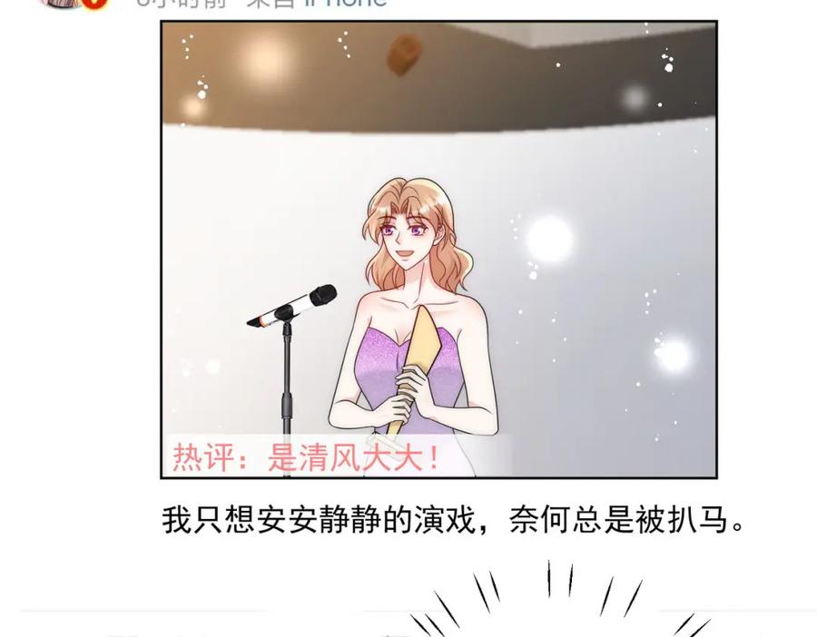 折腰 第30话拙劣的复制品 第51页