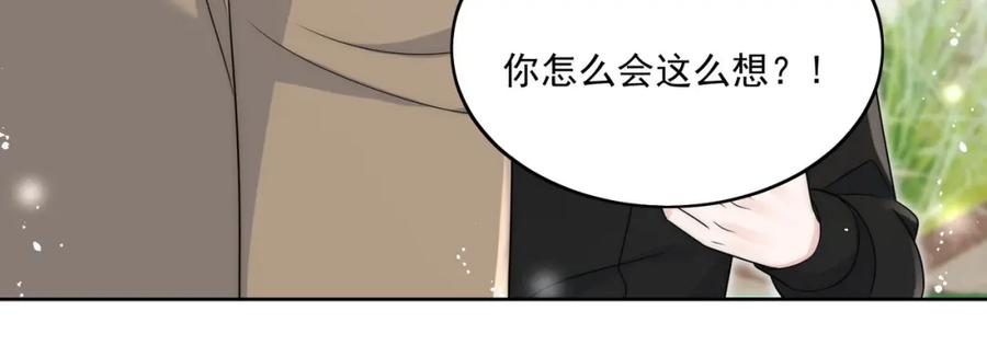 折腰 第30话拙劣的复制品 第59页