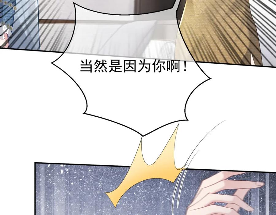 《天降萌宝：霍爷请签收》第32话 谁敢动她！ 第54页