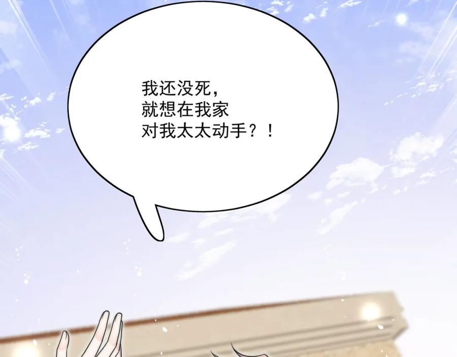折腰 第30话拙劣的复制品 第39页