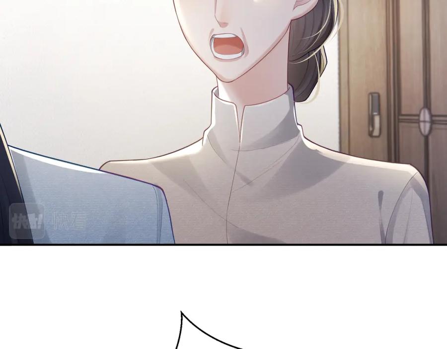 《天降萌宝：霍爷请签收》第32话 谁敢动她！ 第91页