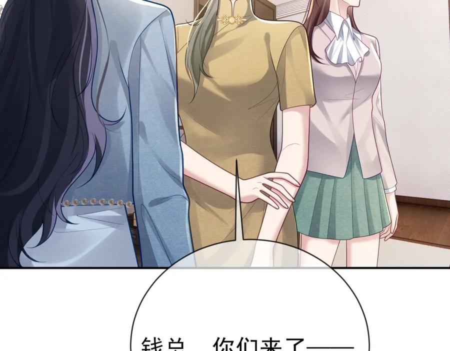《天降萌宝：霍爷请签收》第32话 谁敢动她！ 第72页