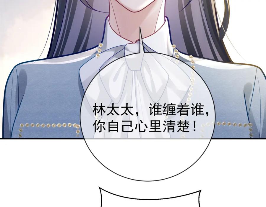 《天降萌宝：霍爷请签收》第32话 谁敢动她！ 第82页