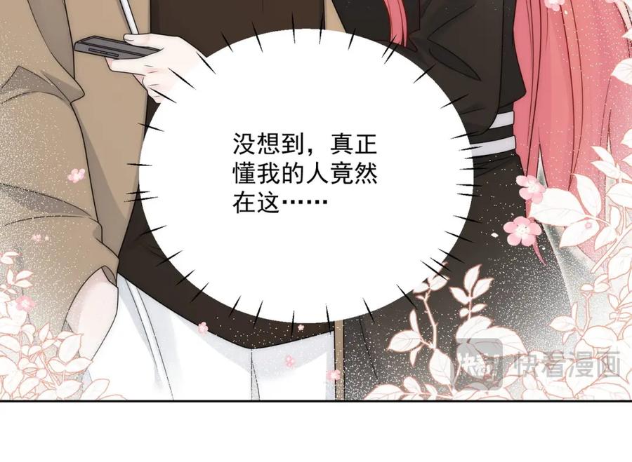 折腰 第30话拙劣的复制品 第66页