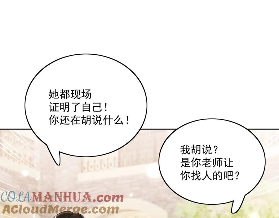 折腰 第30话拙劣的复制品 第25页
