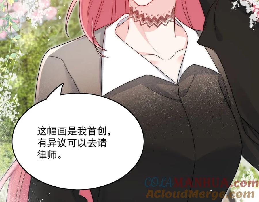 折腰 第30话拙劣的复制品 第31页