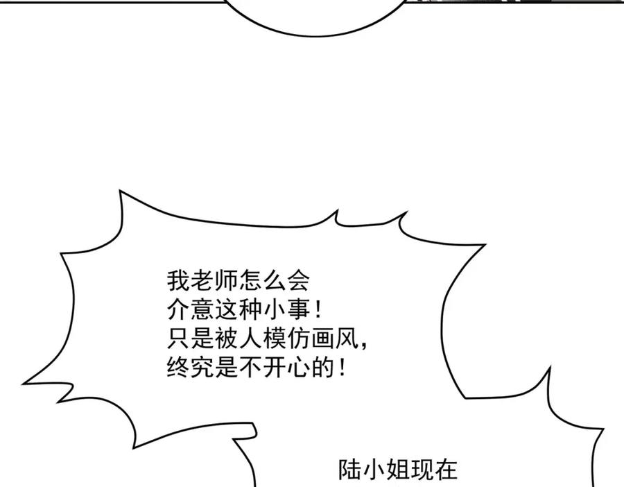 折腰 第30话拙劣的复制品 第27页