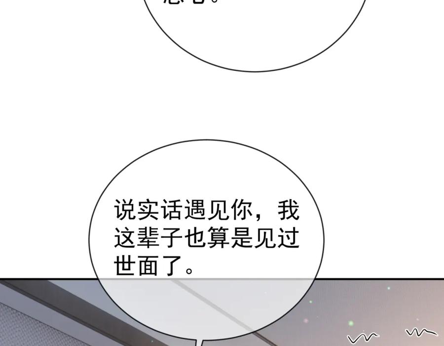 《天降萌宝：霍爷请签收》第32话 谁敢动她！ 第63页
