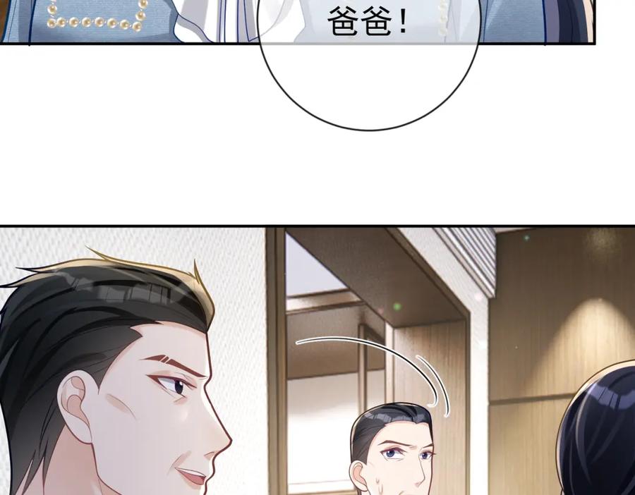 《天降萌宝：霍爷请签收》第32话 谁敢动她！ 第87页