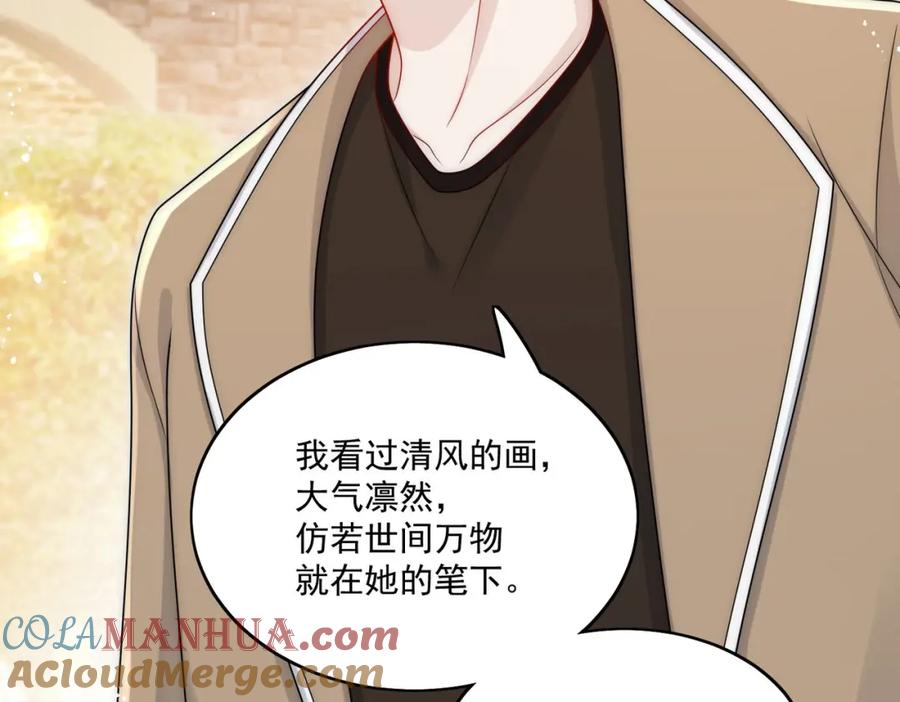 折腰 第30话拙劣的复制品 第61页