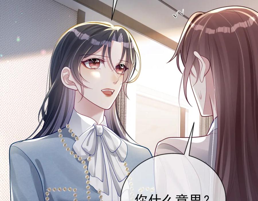 《天降萌宝：霍爷请签收》第32话 谁敢动她！ 第64页