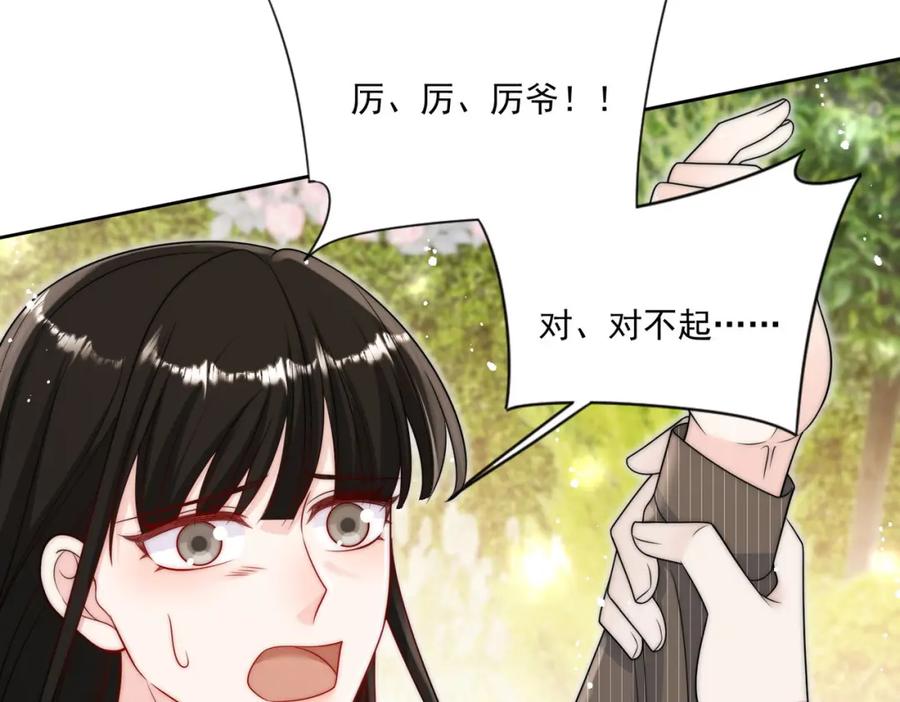 折腰 第30话拙劣的复制品 第42页