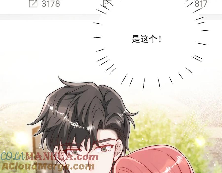 折腰 第30话拙劣的复制品 第52页