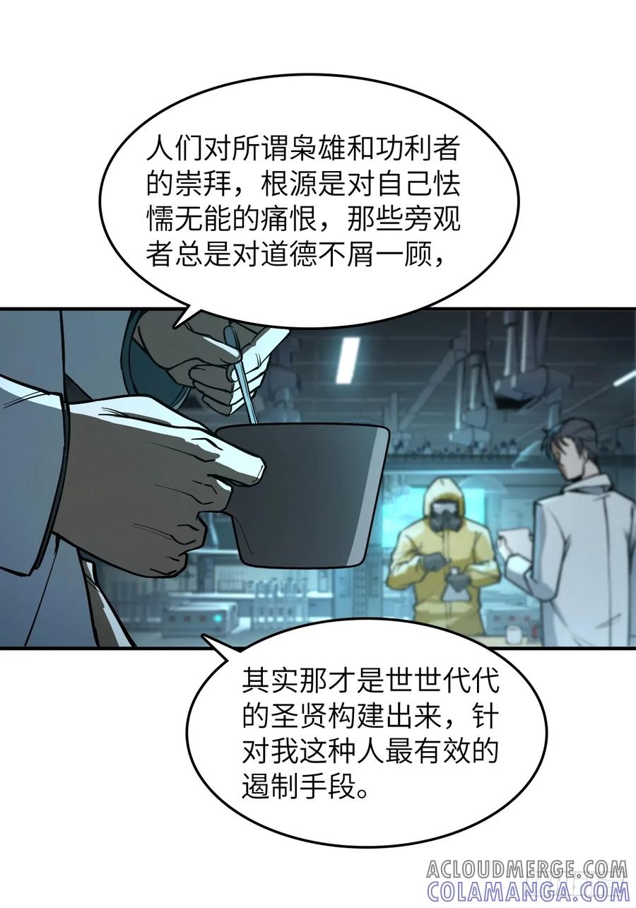从姑获鸟开始 315 李阎的，回答（五） 第58页