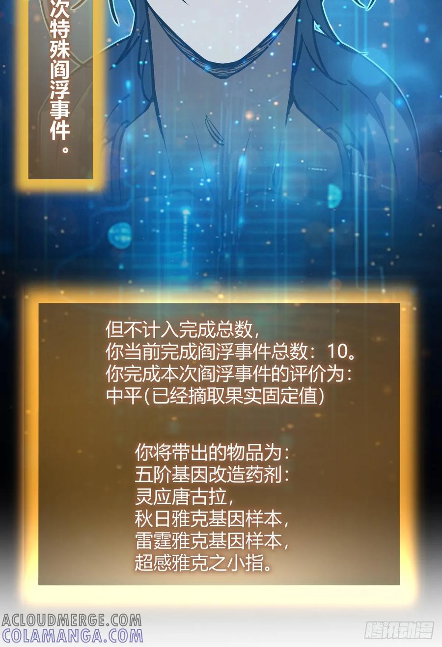 从姑获鸟开始 315 李阎的，回答（五） 第64页