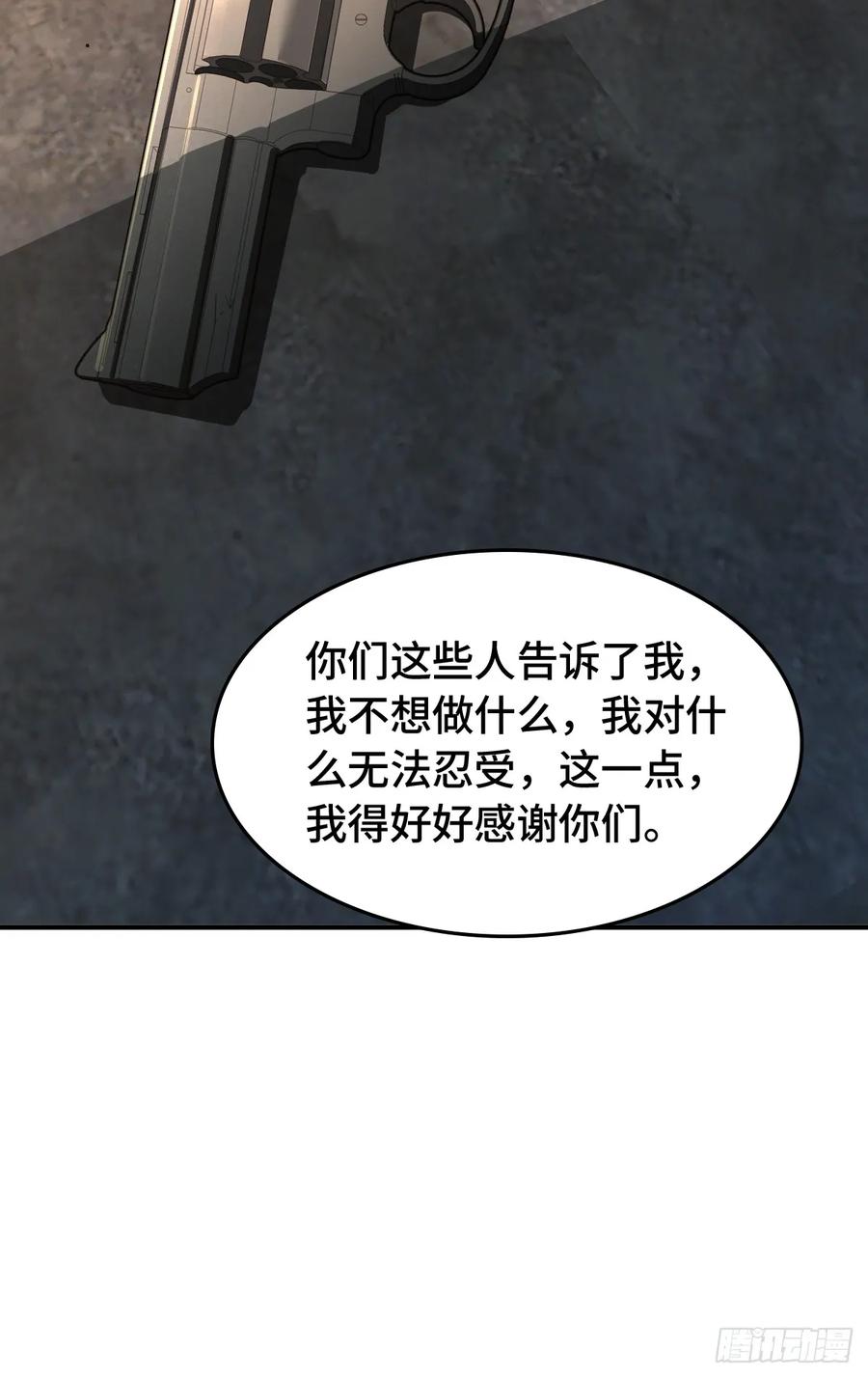 从姑获鸟开始 315 李阎的，回答（五） 第57页