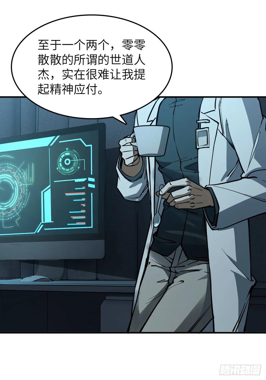 从姑获鸟开始 315 李阎的，回答（五） 第59页