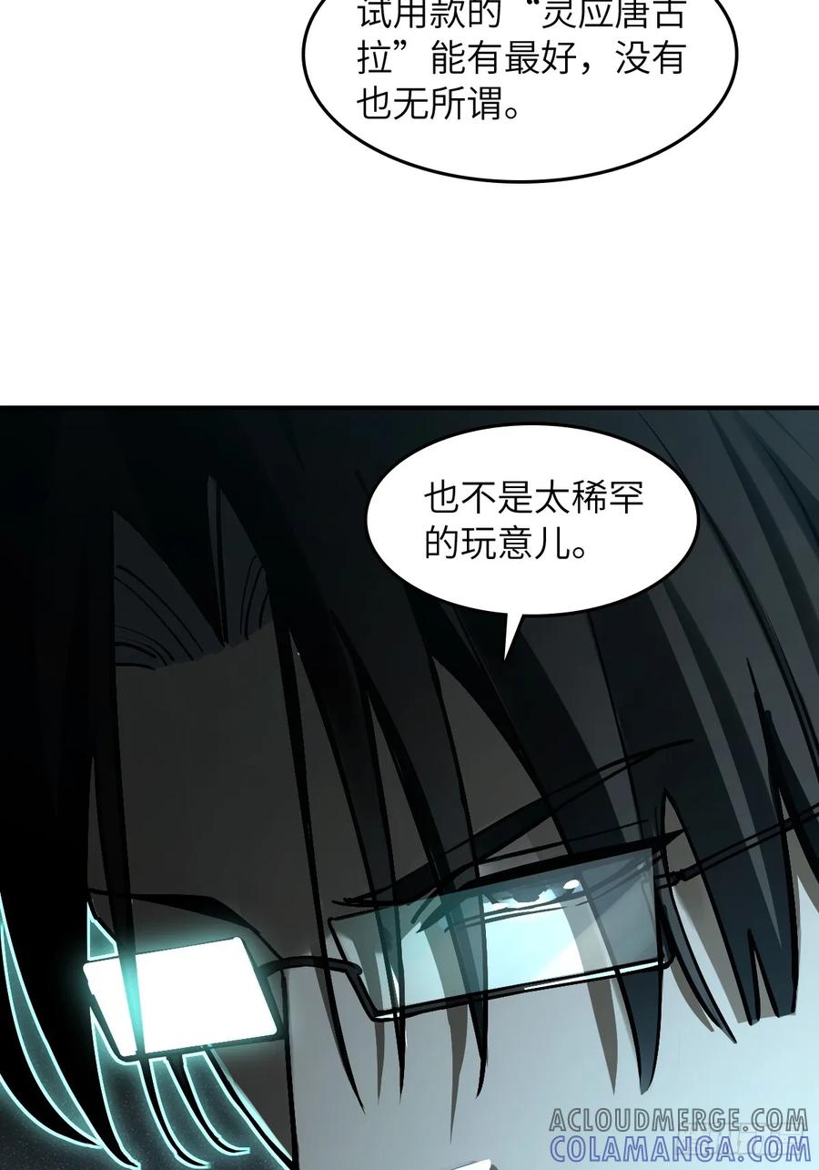 从姑获鸟开始 315 李阎的，回答（五） 第61页