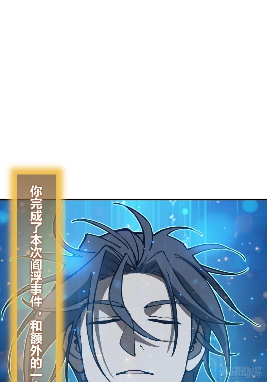 从姑获鸟开始 315 李阎的，回答（五） 第63页