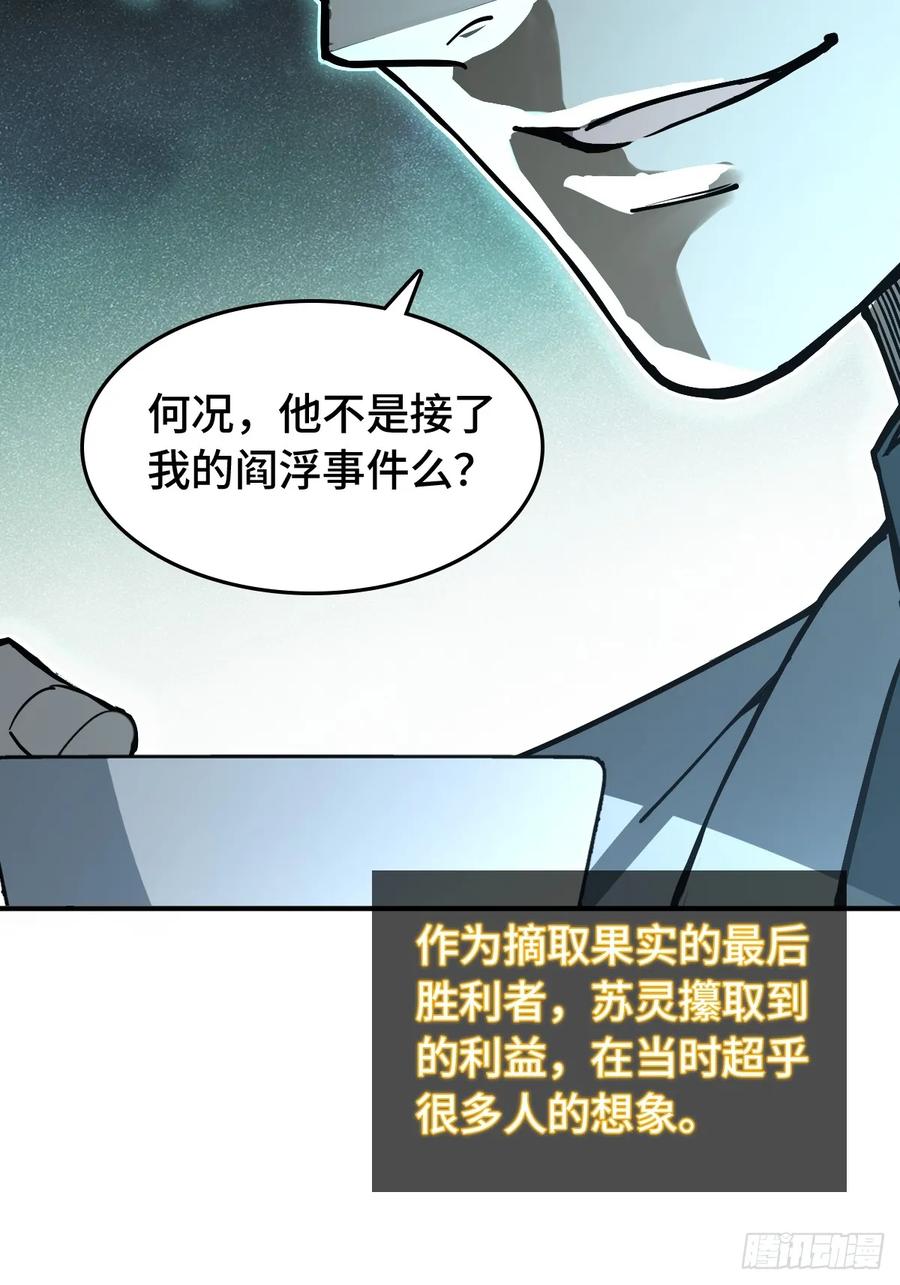 从姑获鸟开始 315 李阎的，回答（五） 第62页