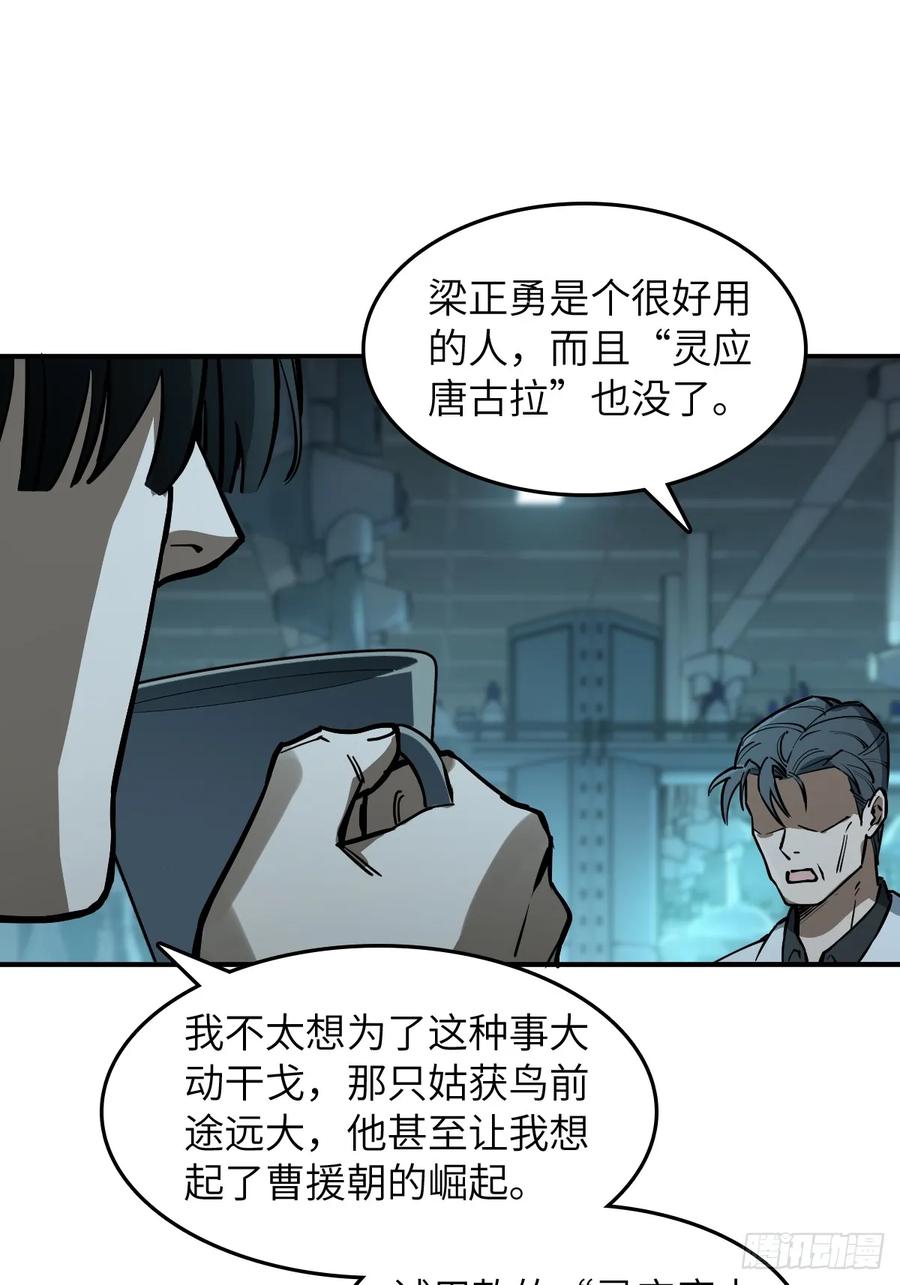 从姑获鸟开始 315 李阎的，回答（五） 第60页