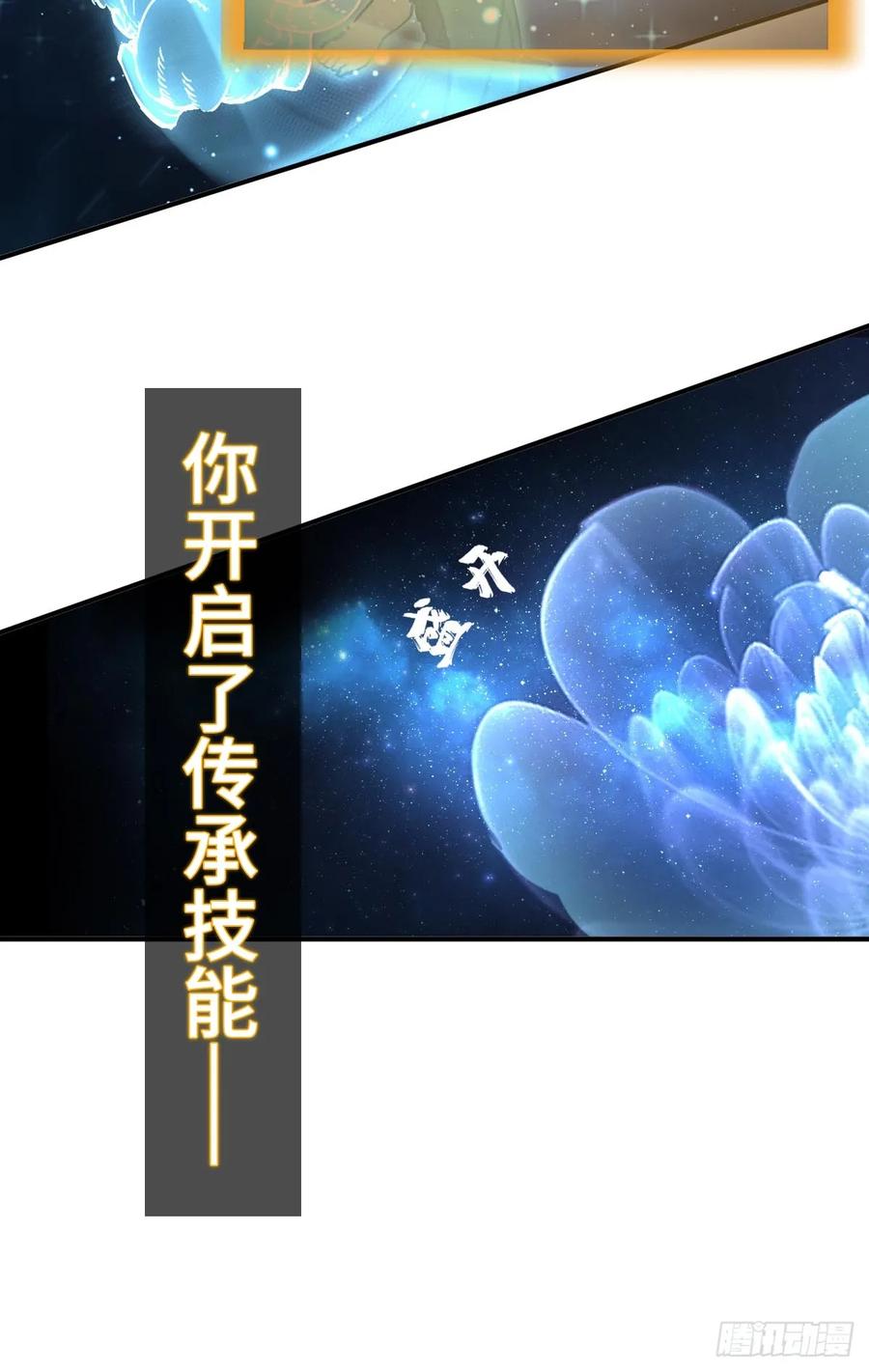 从姑获鸟开始 319 突飞猛进 第38页