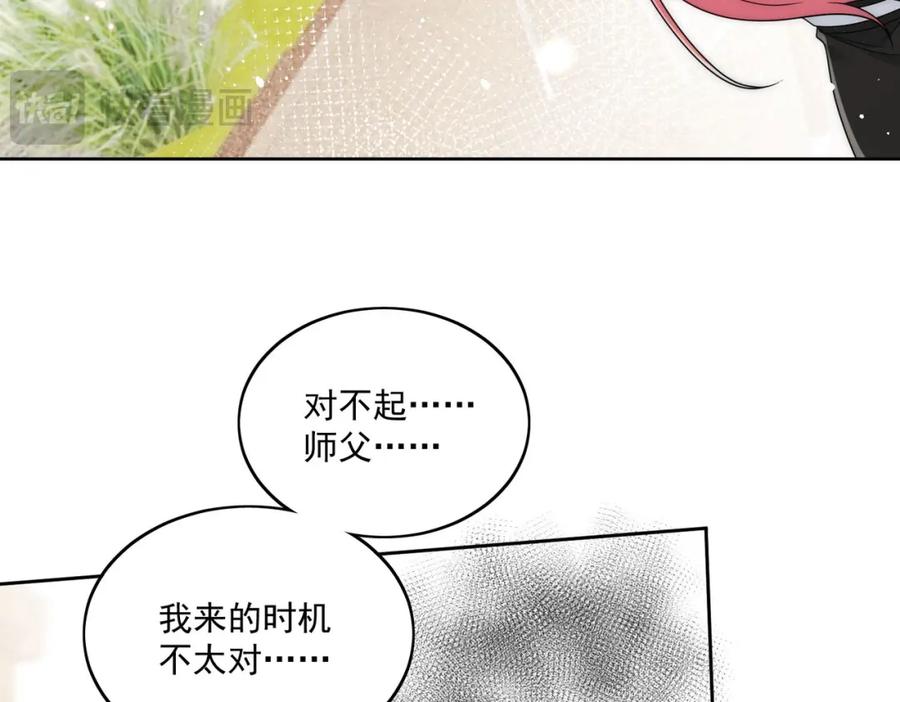 折腰 第31话陆酒究竟是谁 第12页