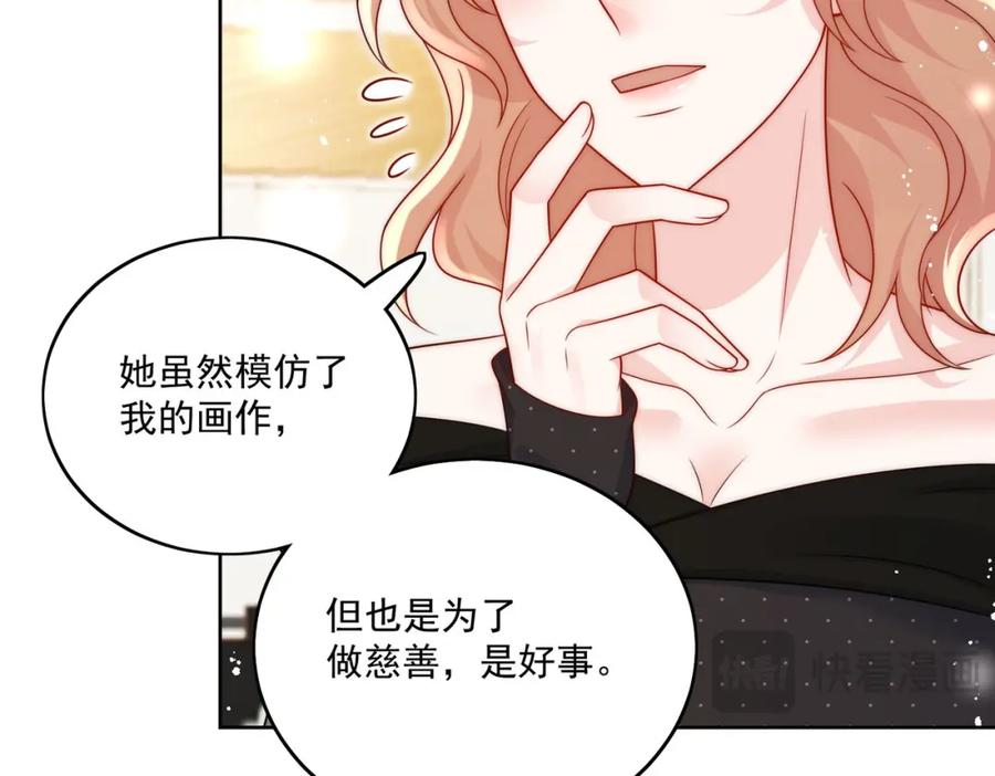 折腰 第31话陆酒究竟是谁 第32页
