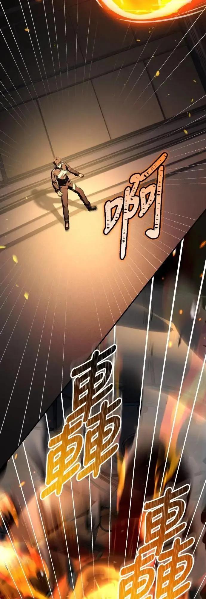 《特性废角金战士》第33话 第78页