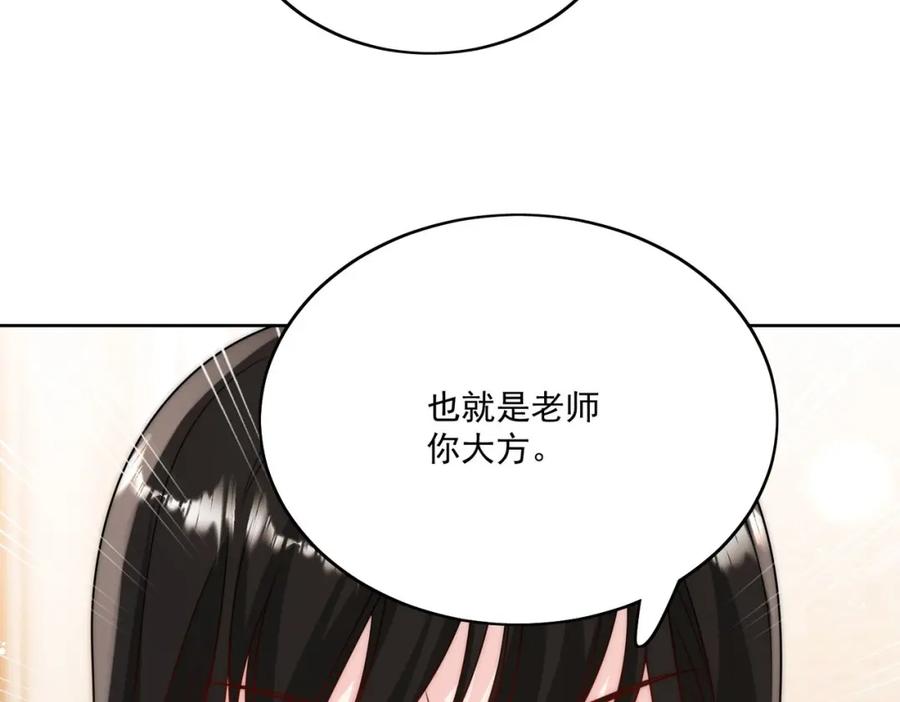折腰 第31话陆酒究竟是谁 第33页