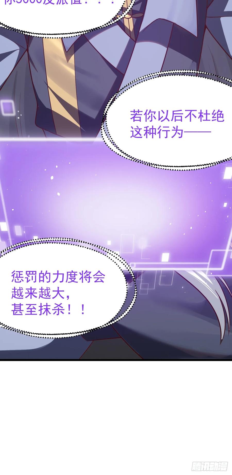 正义的我被系统逼成大反派 双修后鸡飞蛋打 第8页