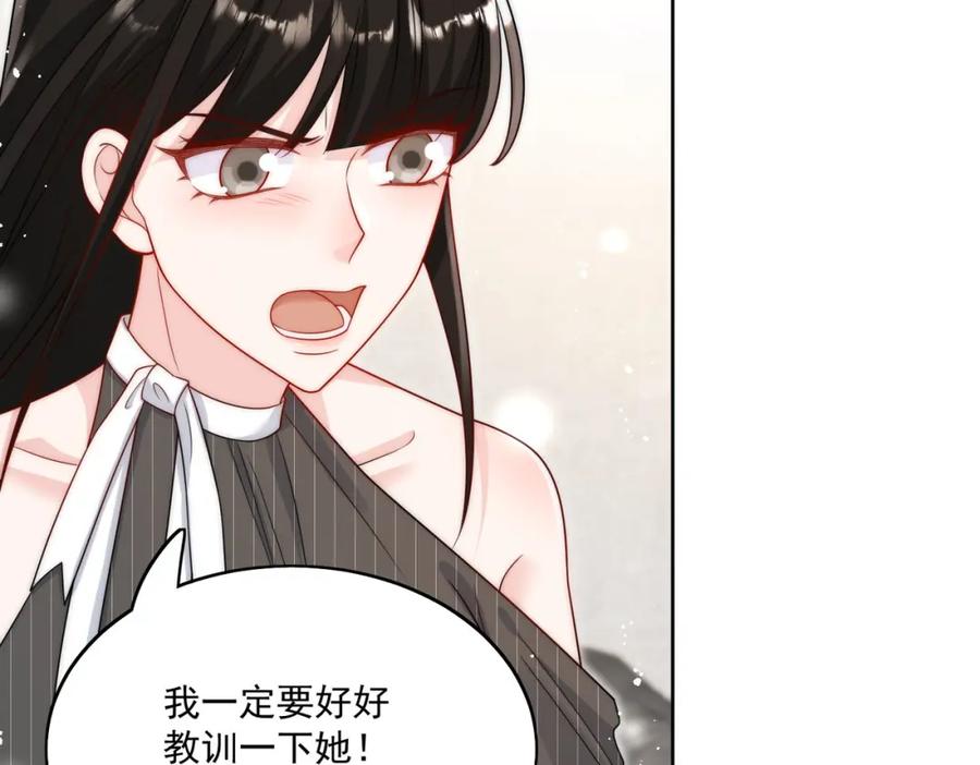 折腰 第31话陆酒究竟是谁 第30页