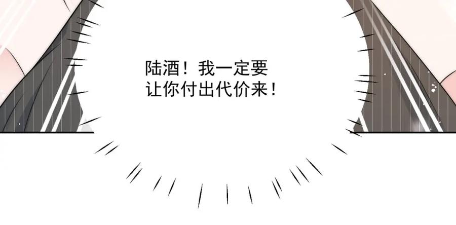 折腰 第31话陆酒究竟是谁 第35页
