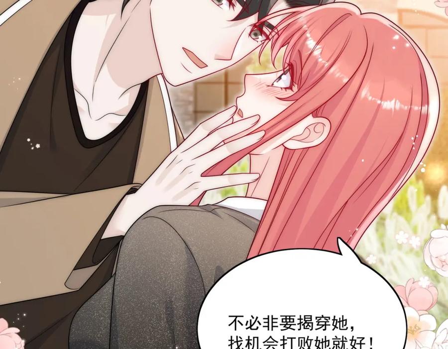 折腰 第31话陆酒究竟是谁 第6页