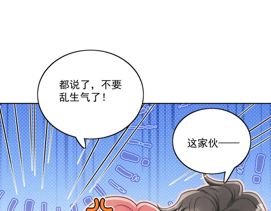 折腰 第31话陆酒究竟是谁 第18页