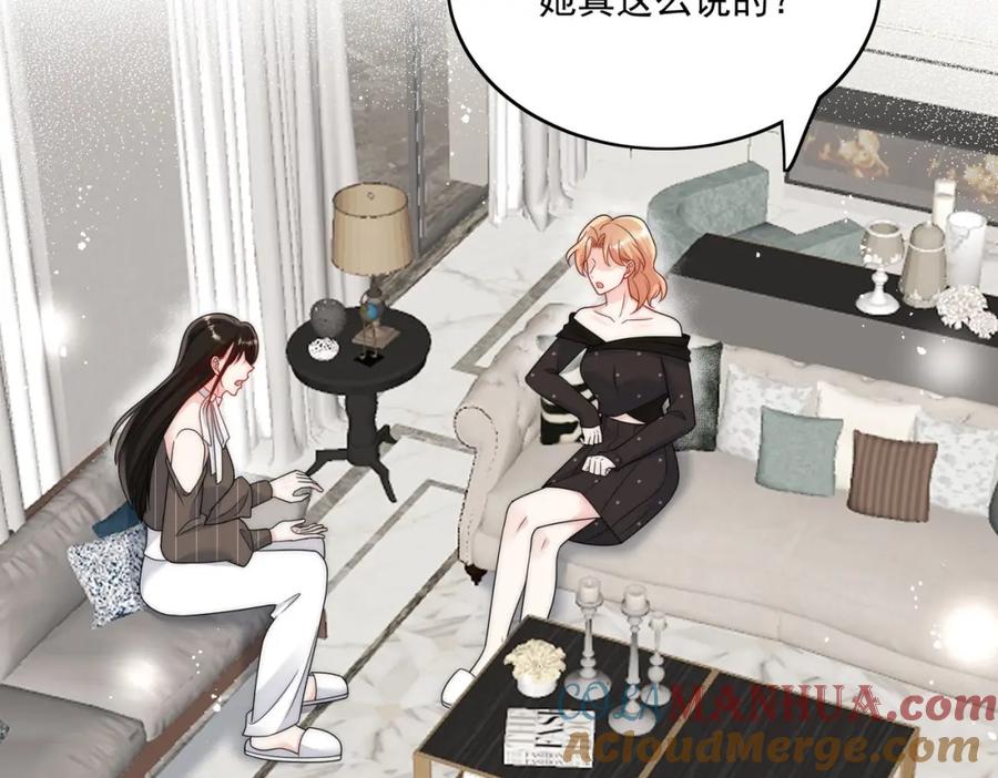 折腰 第31话陆酒究竟是谁 第28页