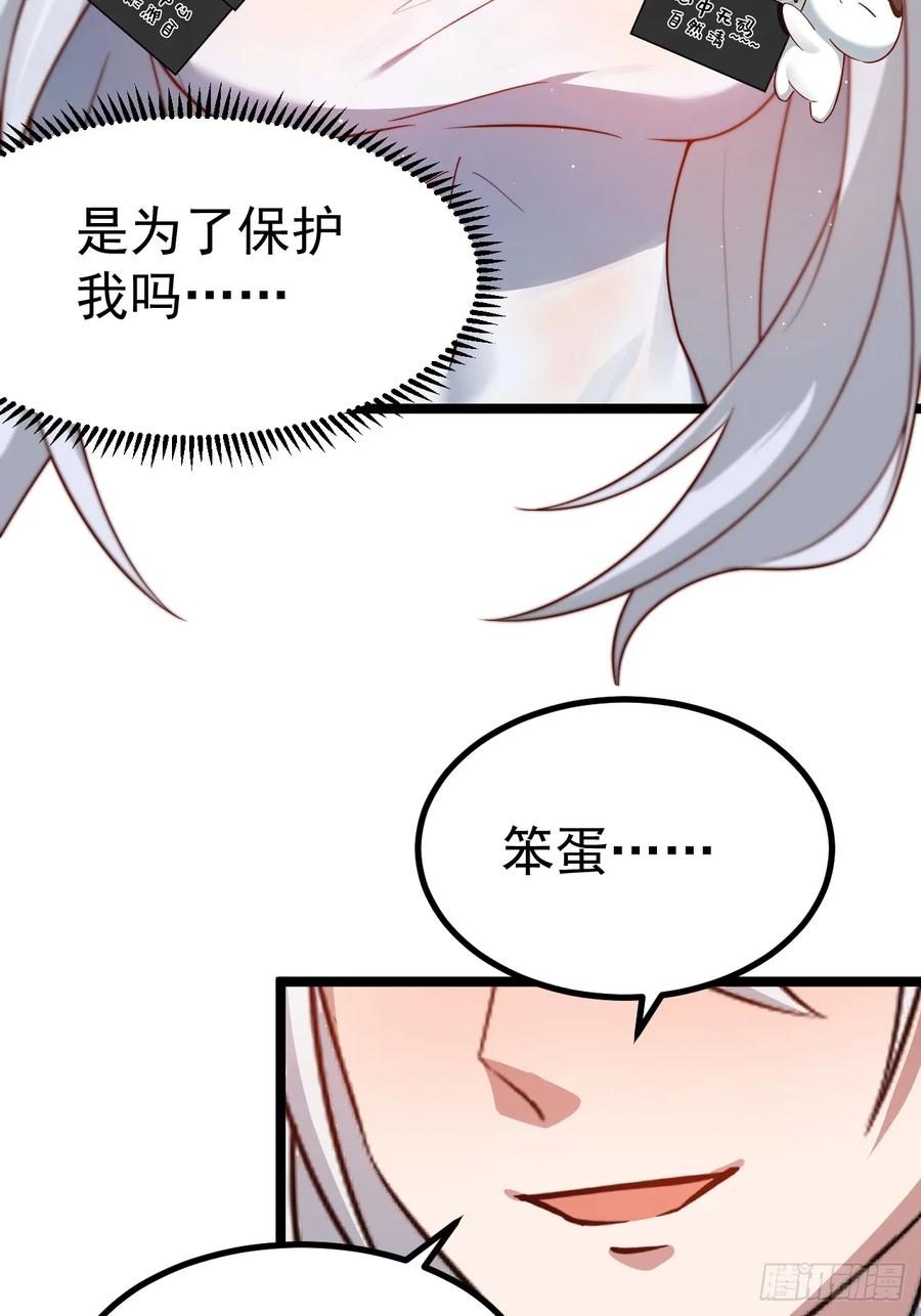 正义的我被系统逼成大反派 双修后鸡飞蛋打 第20页