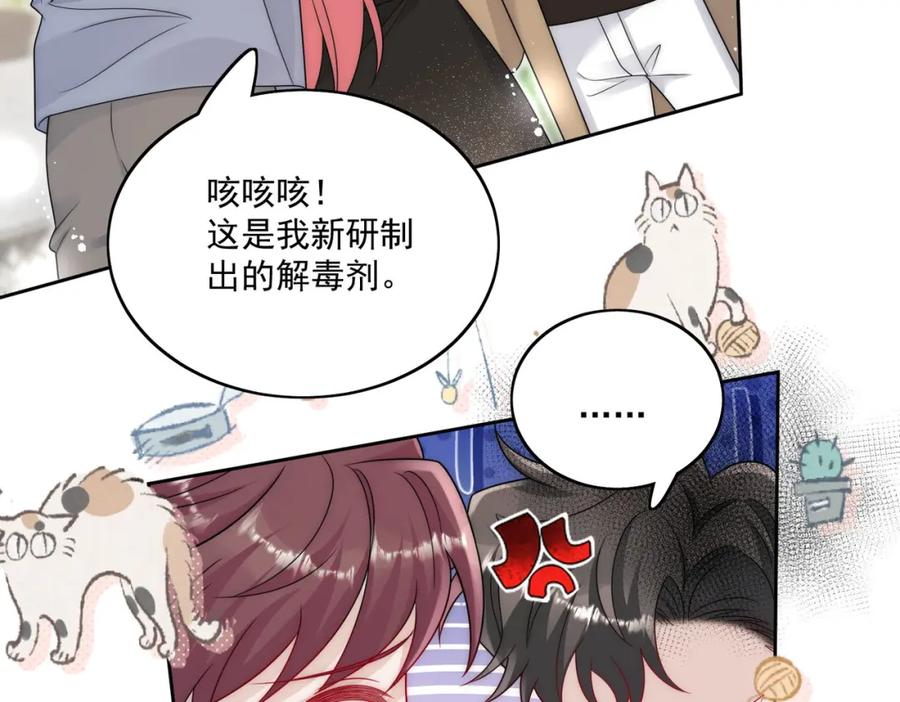 折腰 第31话陆酒究竟是谁 第14页