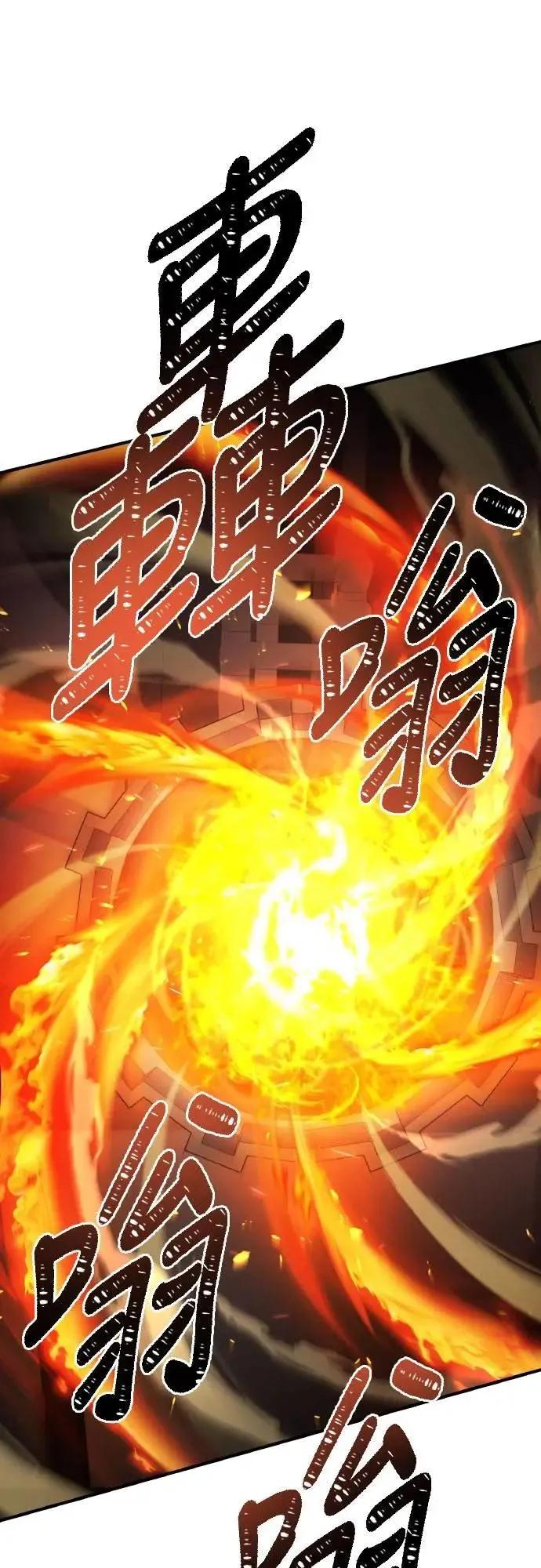 《特性废角金战士》第33话 第74页