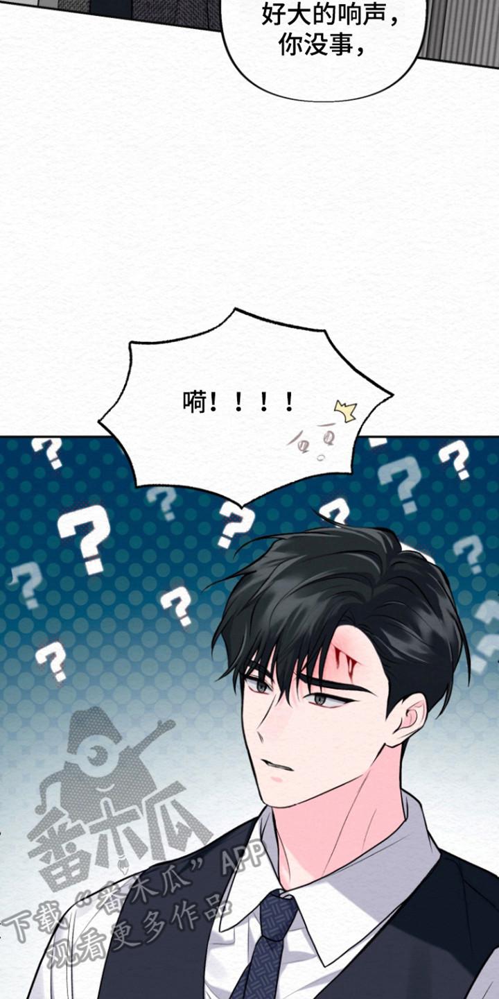 《给记忆添香》第33章：事业香水 第26页