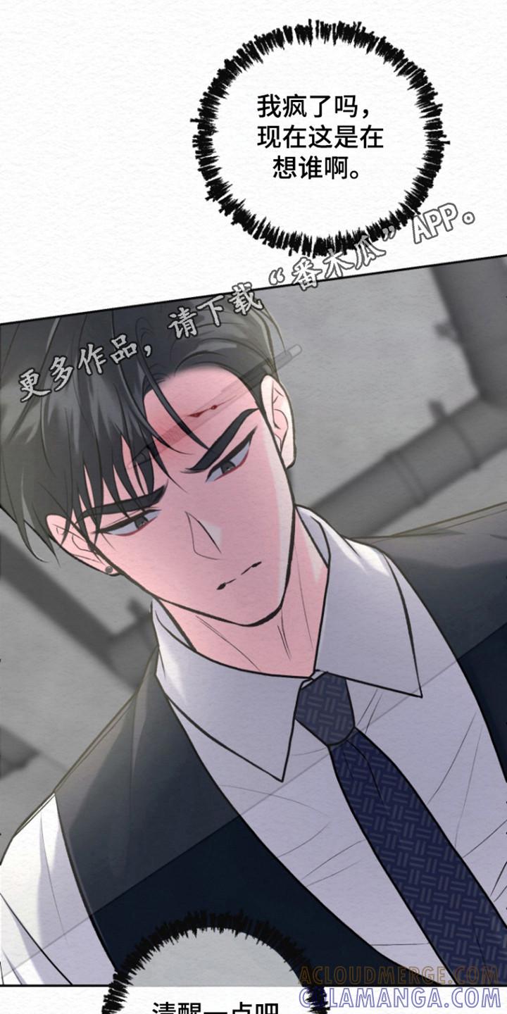《给记忆添香》第33章：事业香水 第23页