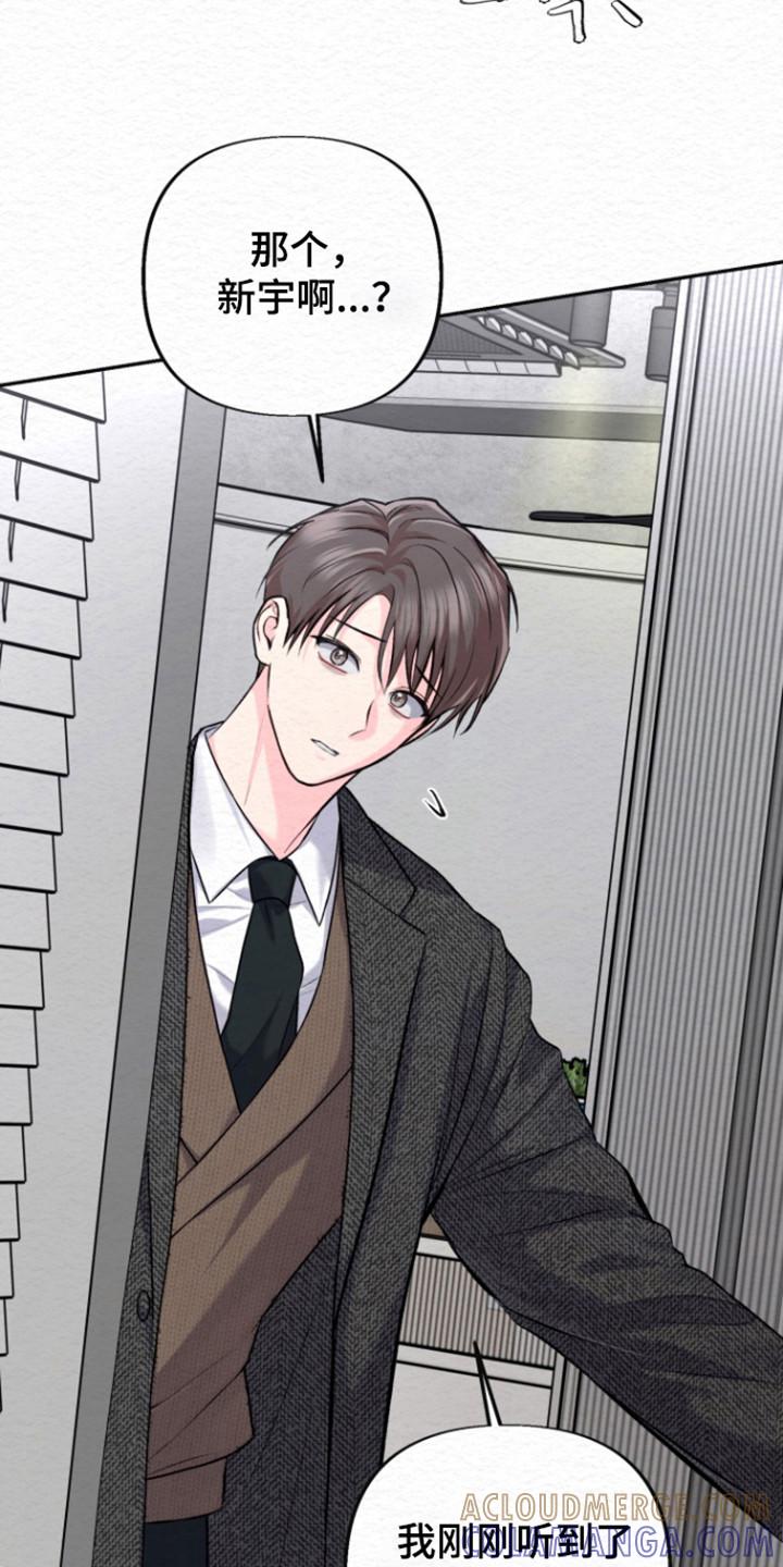 《给记忆添香》第33章：事业香水 第25页