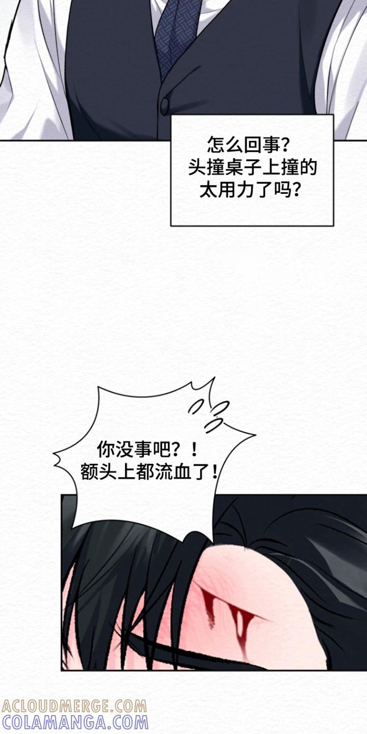 《给记忆添香》第33章：事业香水 第27页