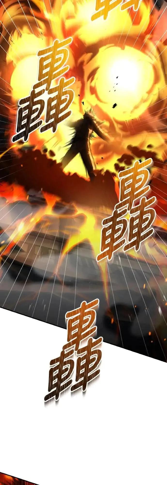 《特性废角金战士》第33话 第79页