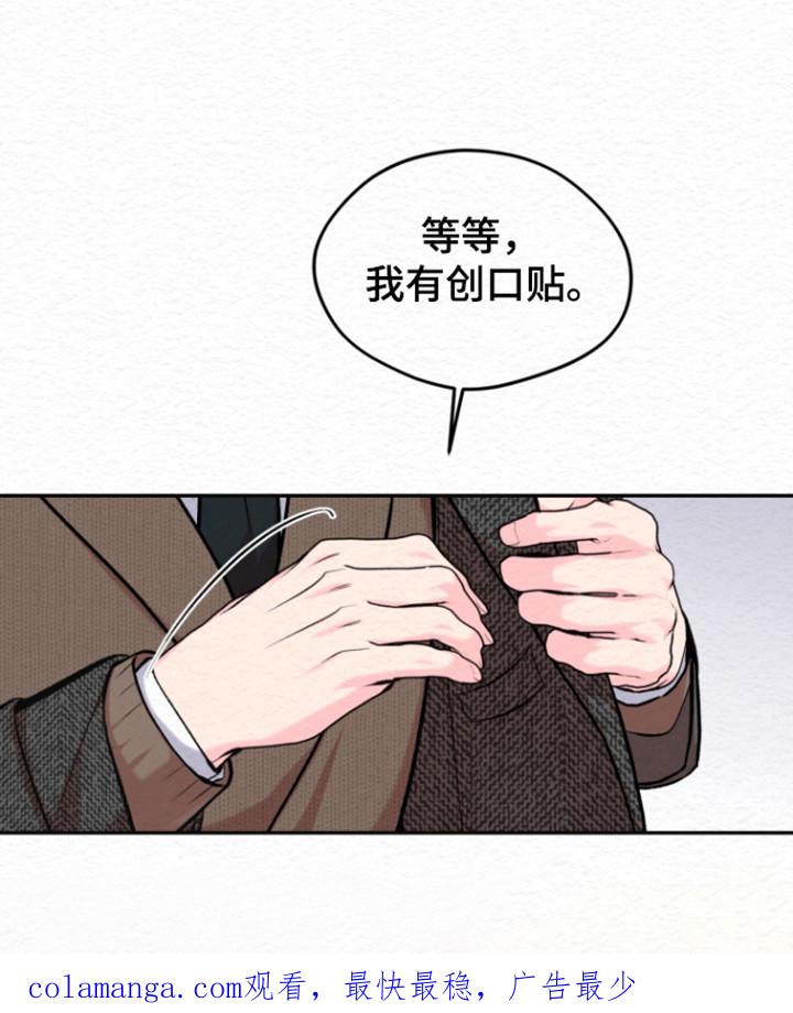 《给记忆添香》第33章：事业香水 第28页