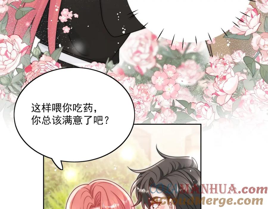 折腰 第31话陆酒究竟是谁 第22页