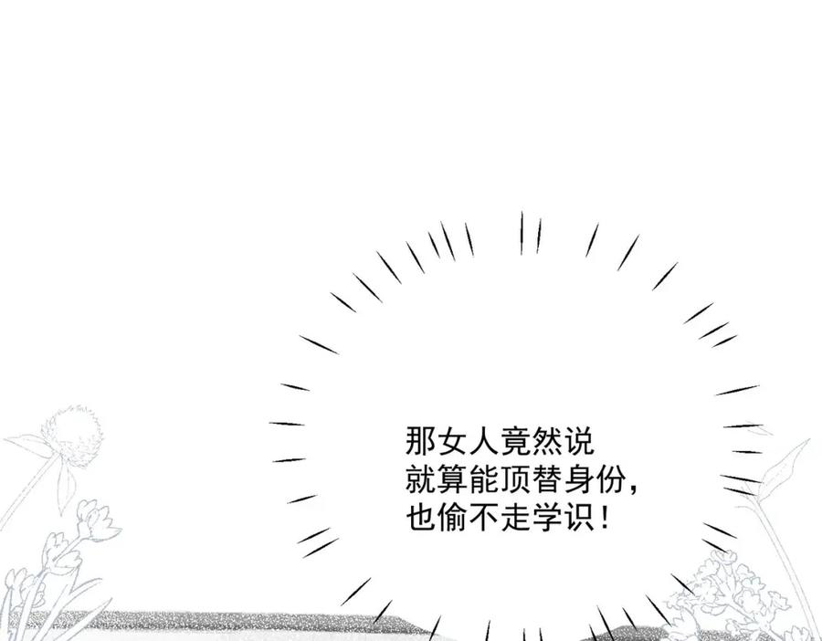 折腰 第31话陆酒究竟是谁 第36页