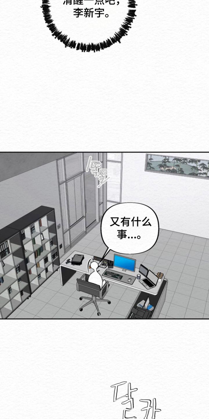 《给记忆添香》第33章：事业香水 第24页