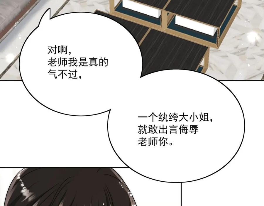折腰 第31话陆酒究竟是谁 第29页